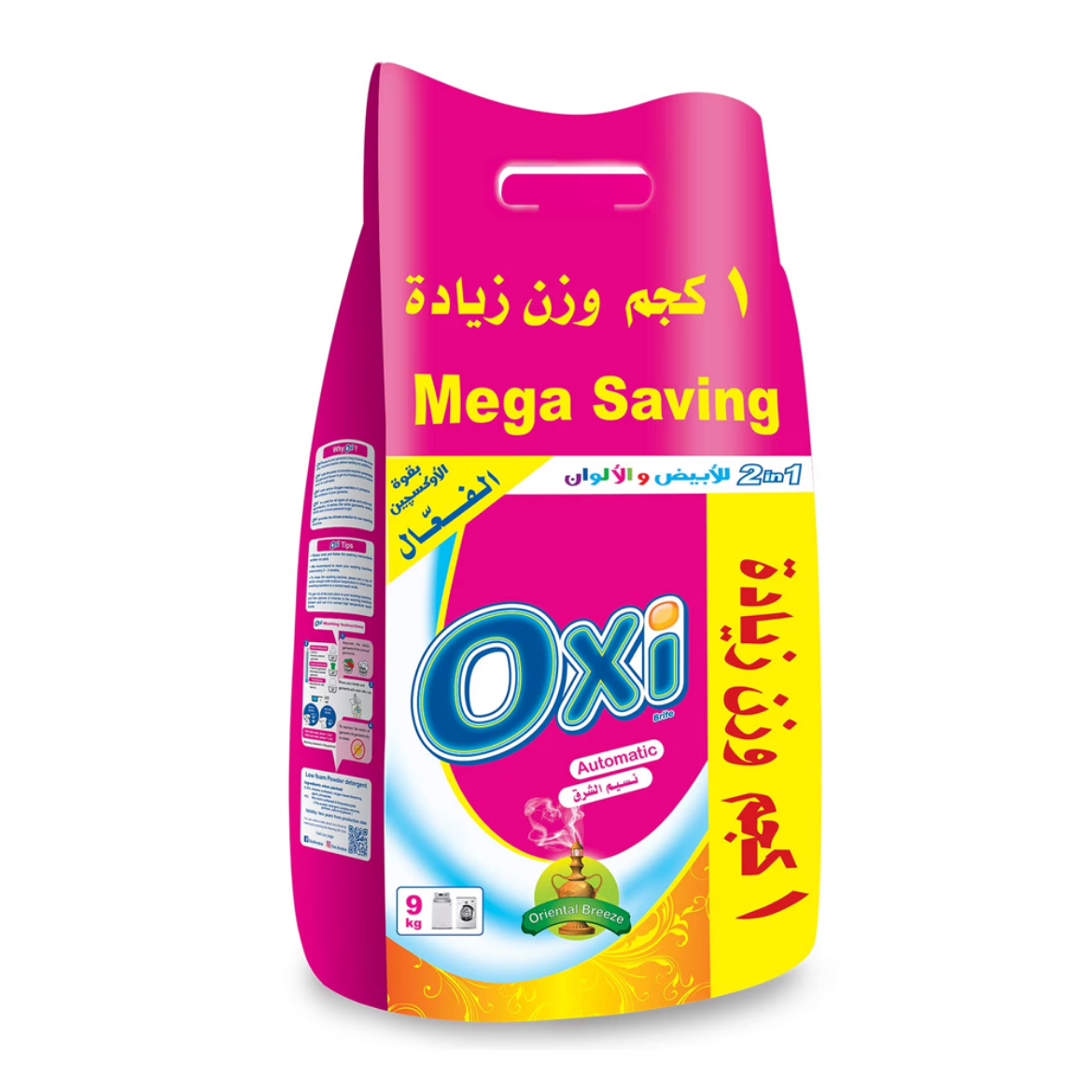 Picture of Oxi Automatic Powder Breeze Perfume 9 Kg
