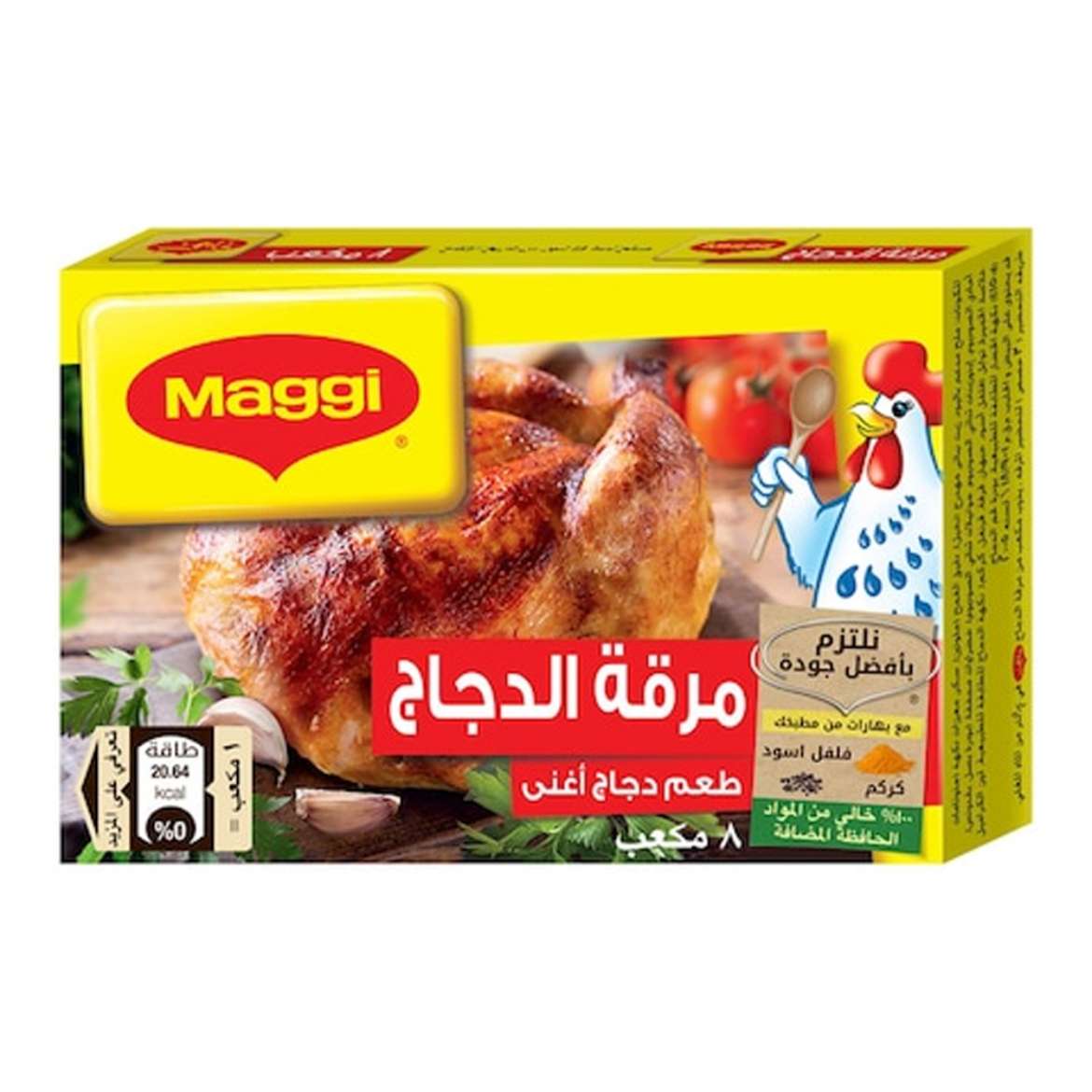 Picture of Maggi Chicken Cubes  - 8 Cubes