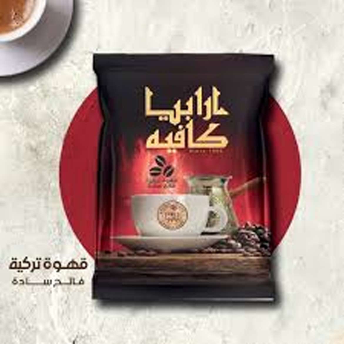 Picture of Arabia Light Plain Coffee 200 G