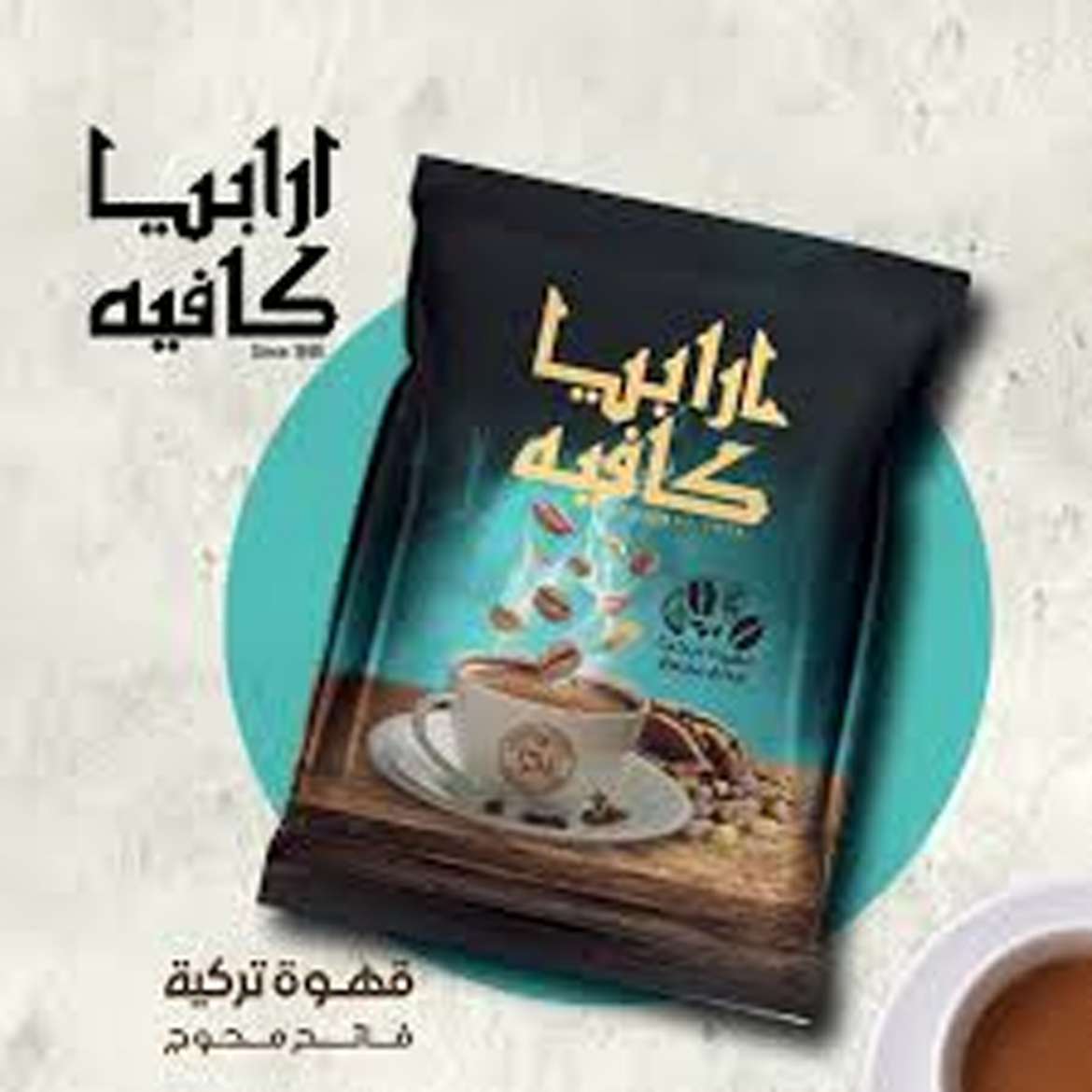 Picture of Arabia Light Coffee Beans 200 G