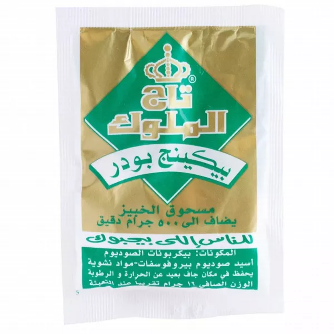 Picture of Tag Elmelouk Baking Powder Sachet 16g