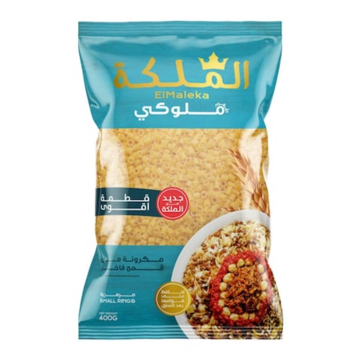 Picture of El Maleka Marmara Shiwi Pasta 400g