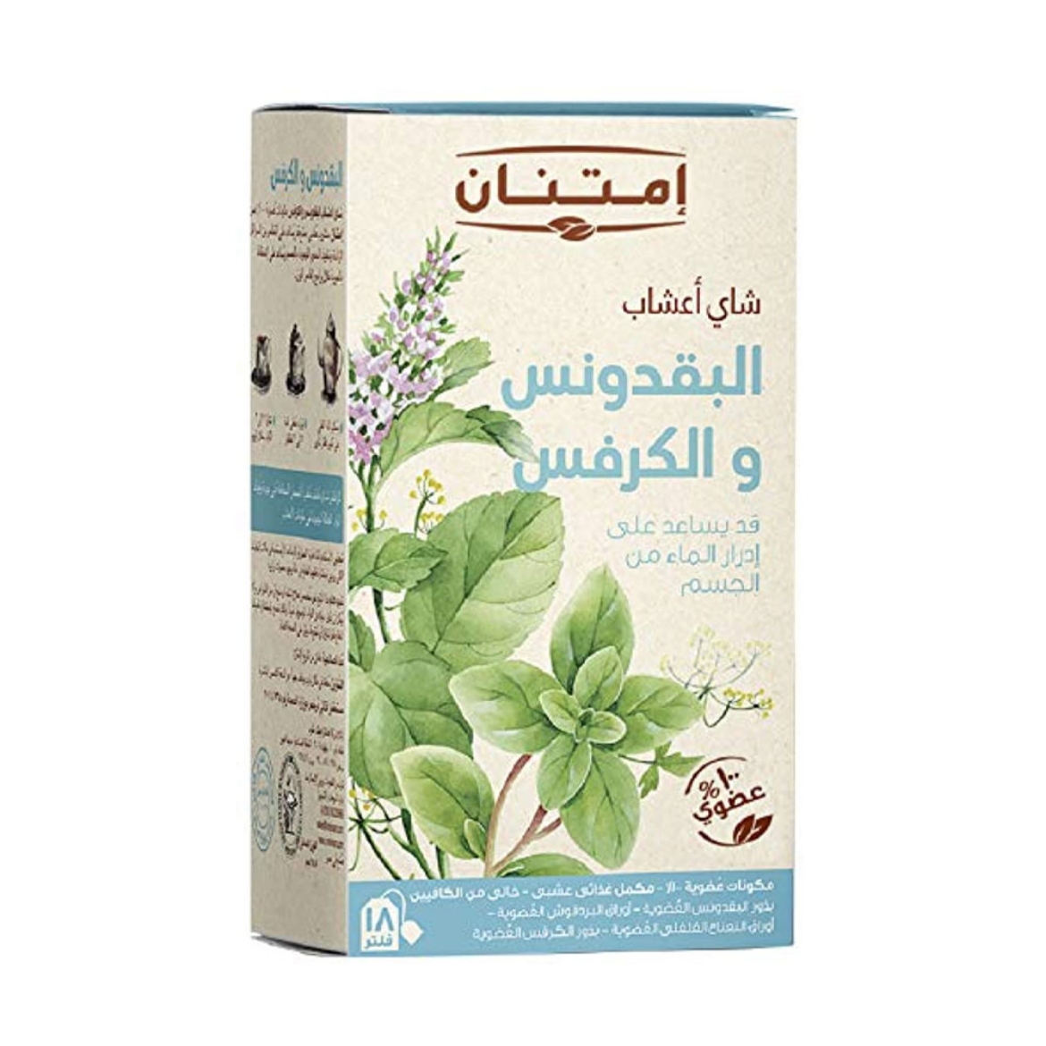 Picture of Imtenan Parsley Herbal Tea 18 Filter