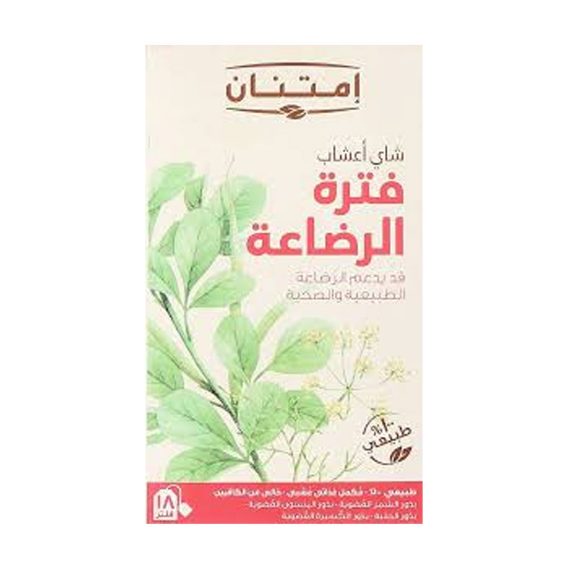 Picture of Imtenan Herbal Tea For Breastfeeding Period, 18 Filter