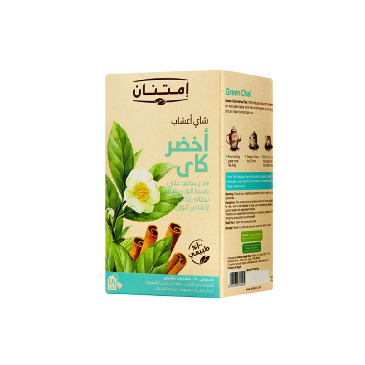 Picture of Imtenan Green Herbal Tea Kay 18 Filter