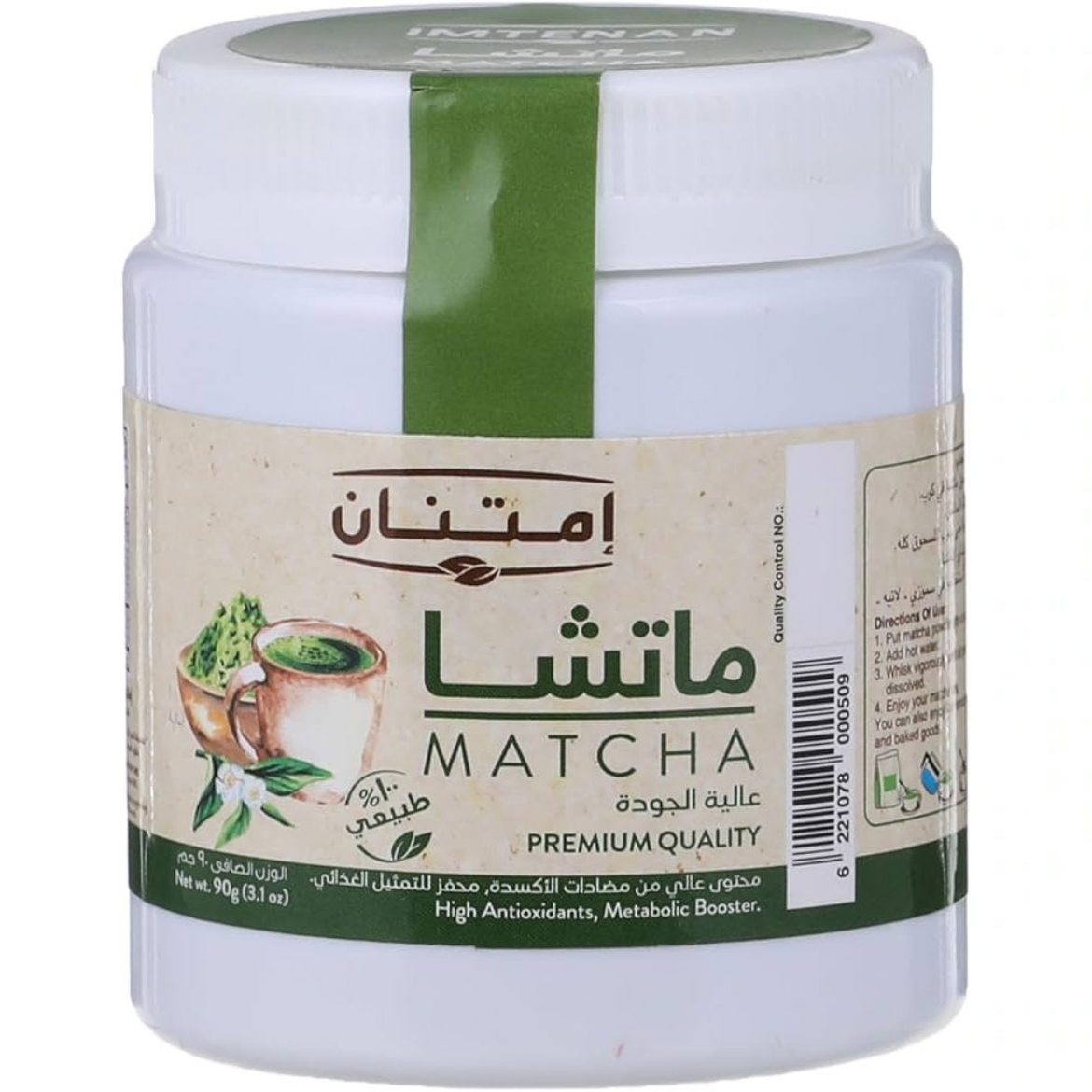 Picture of Imtenan Matcha Powder 90G