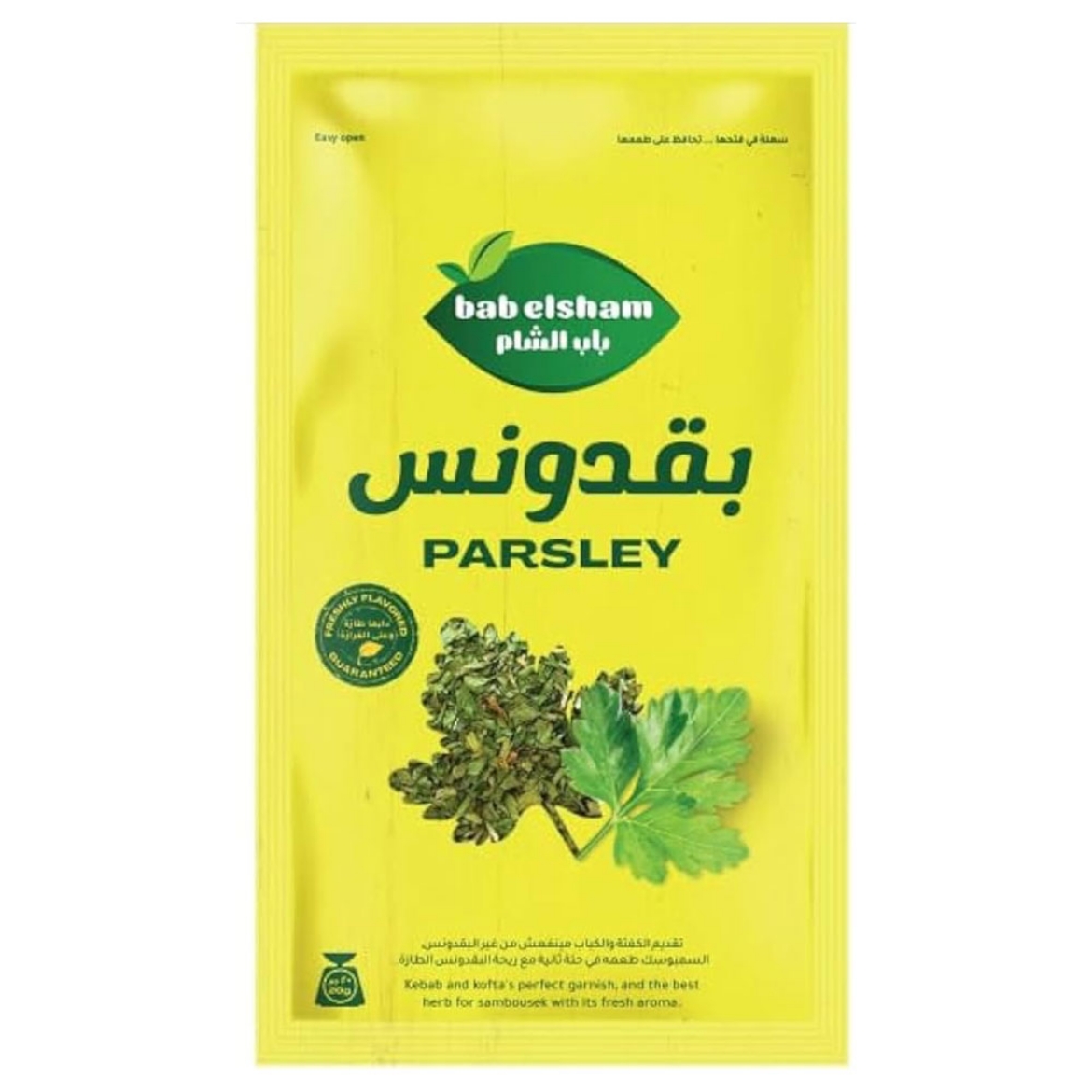 Picture of Bab Al-Sham Dried Parsley 20g