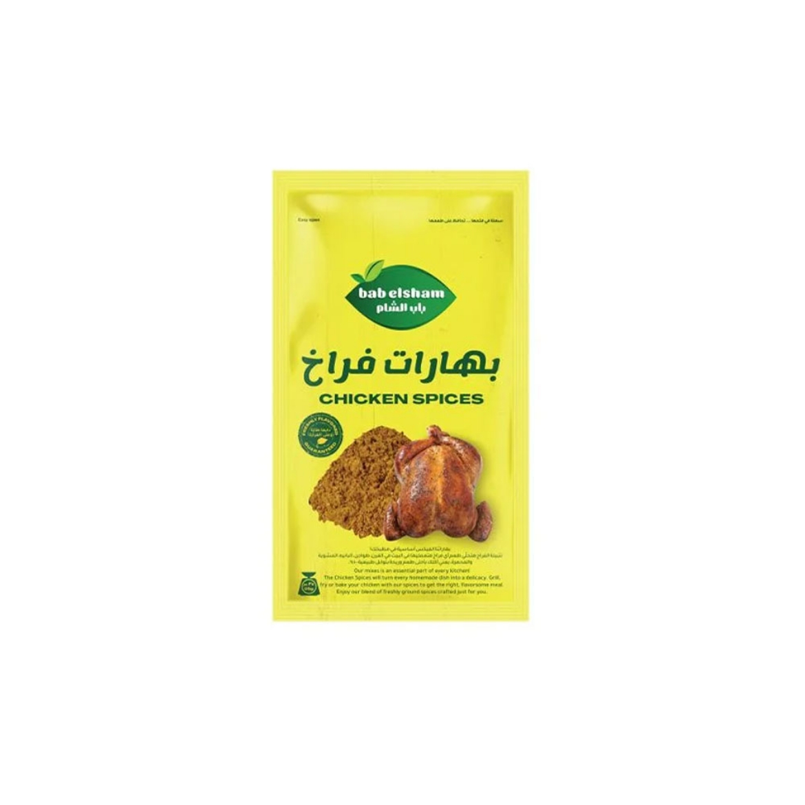 Picture of Bab Al-Sham Chicken Mixture 35 g