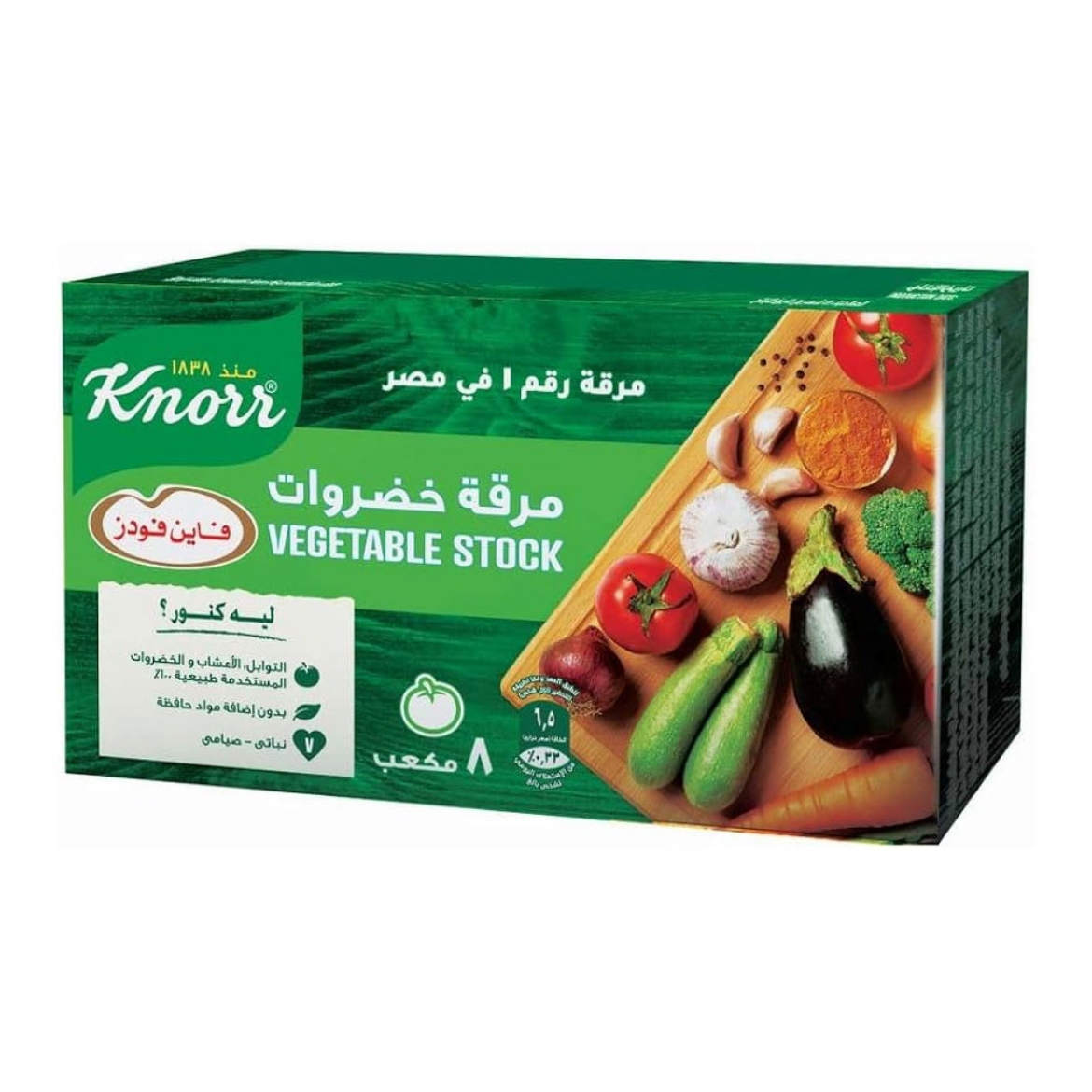 Picture of Knorr Vegetable Stock 8 Cubes