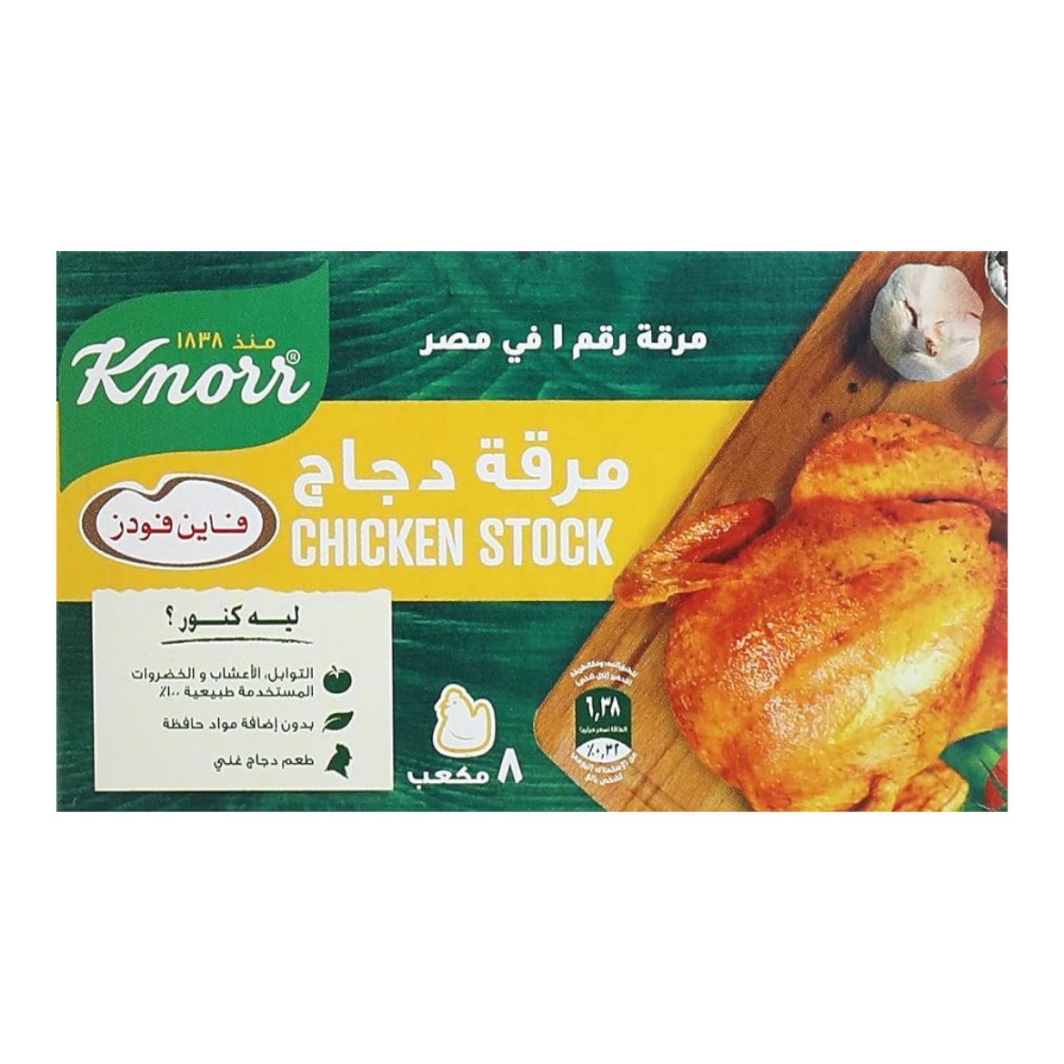 Picture of Knorr Chicken Stock Special Offer 8 Cubes