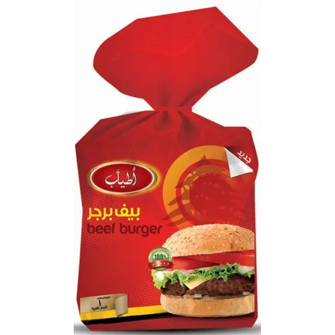 Picture of Atyab Beef Burger 20 Pcs Catering 1 Kg