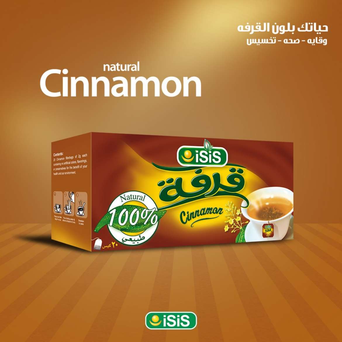 Picture of Isis Cinnamon 20 Bags