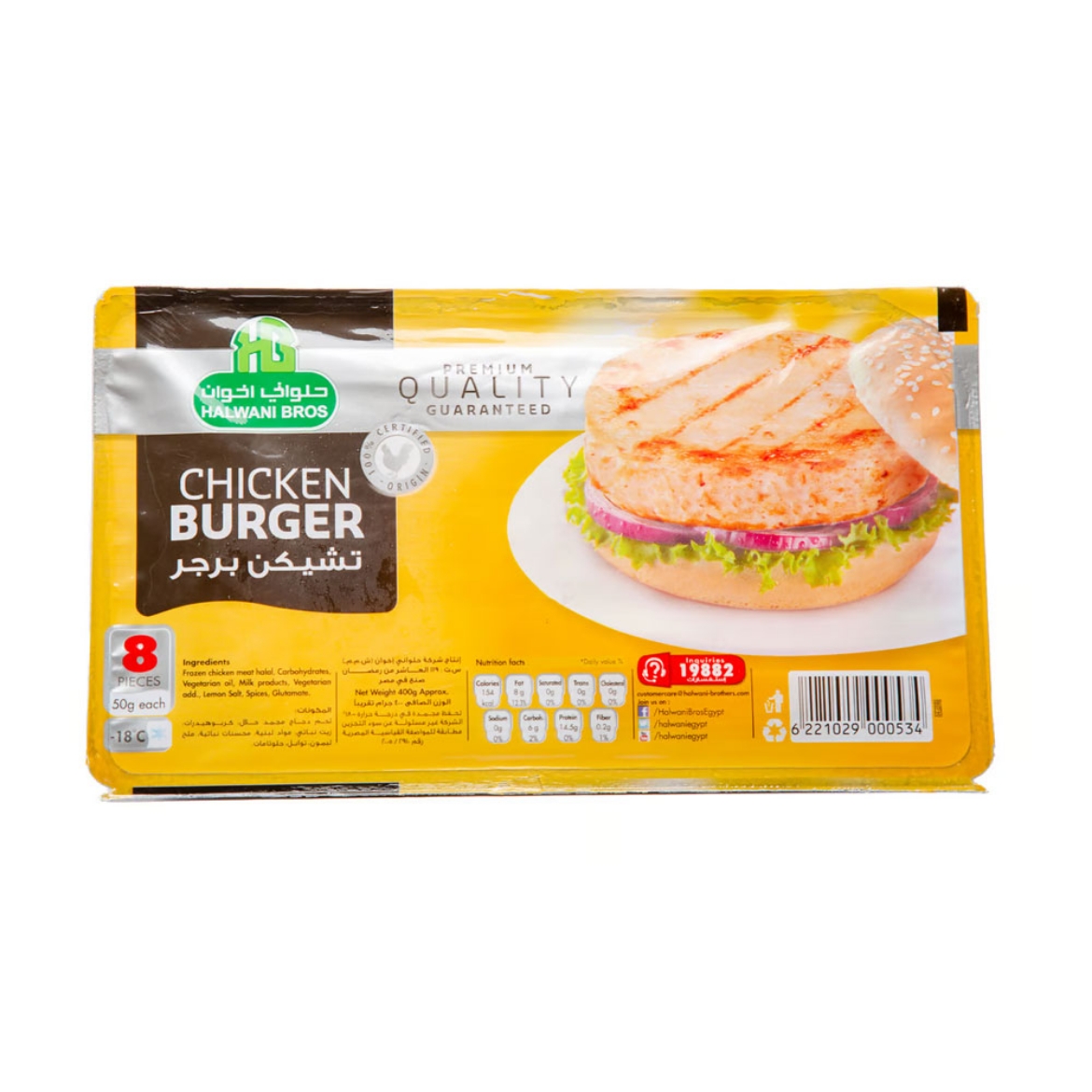 Picture of Halwani Chicken Burger/16 8 Pcs