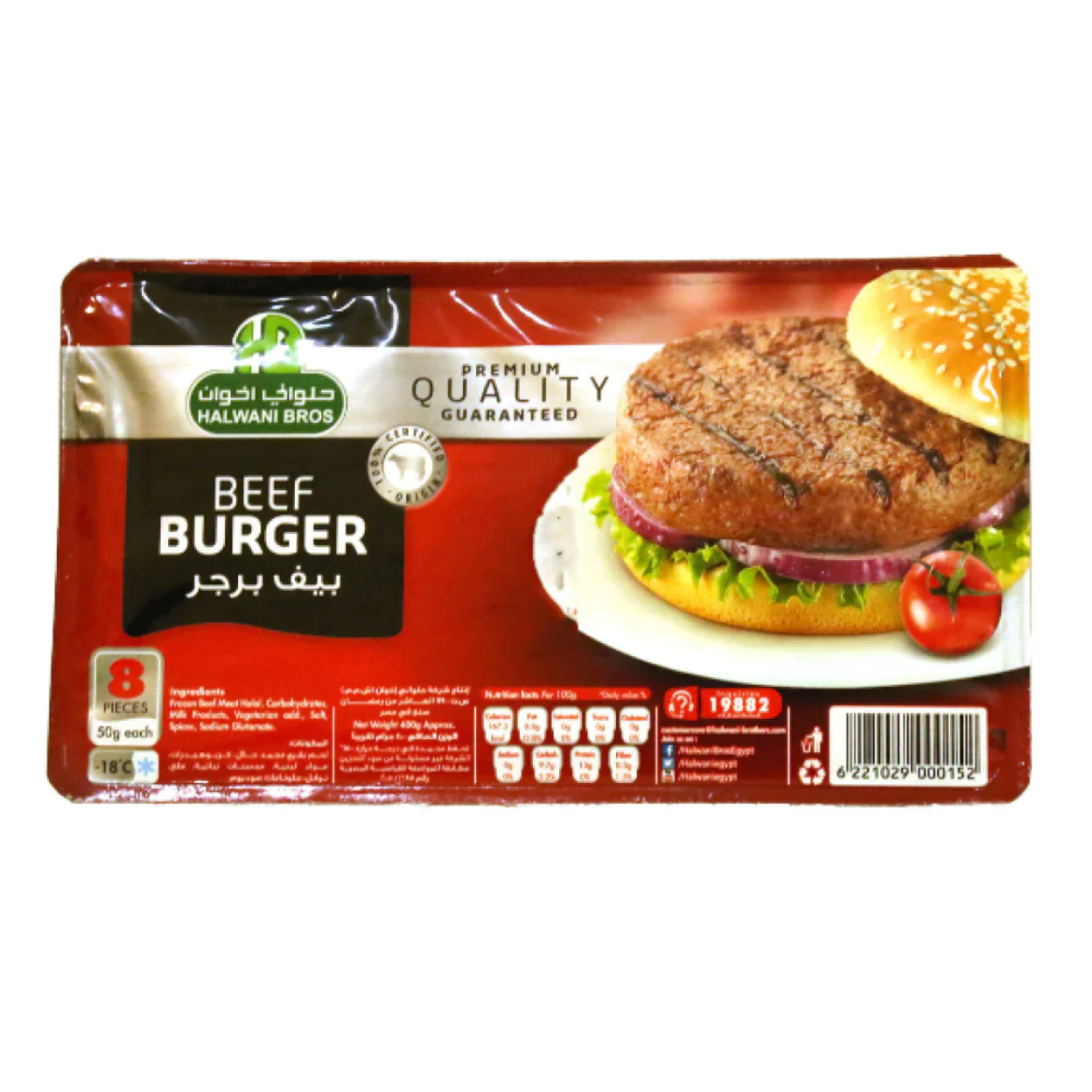 Picture of Halwani BROS Beef Burger 8pcs 400g