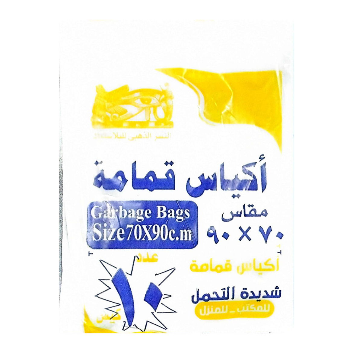 Picture of AL Nasr Trash Bags 10pcs 70x90