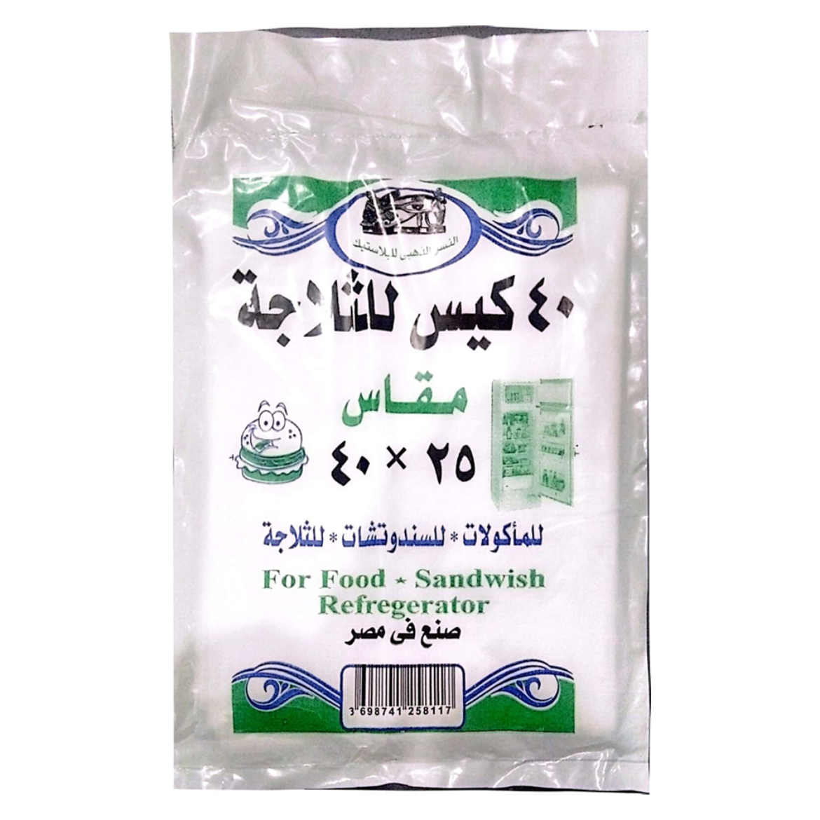 Picture of AL Nasr Freezer Bags 40pcs 25x40