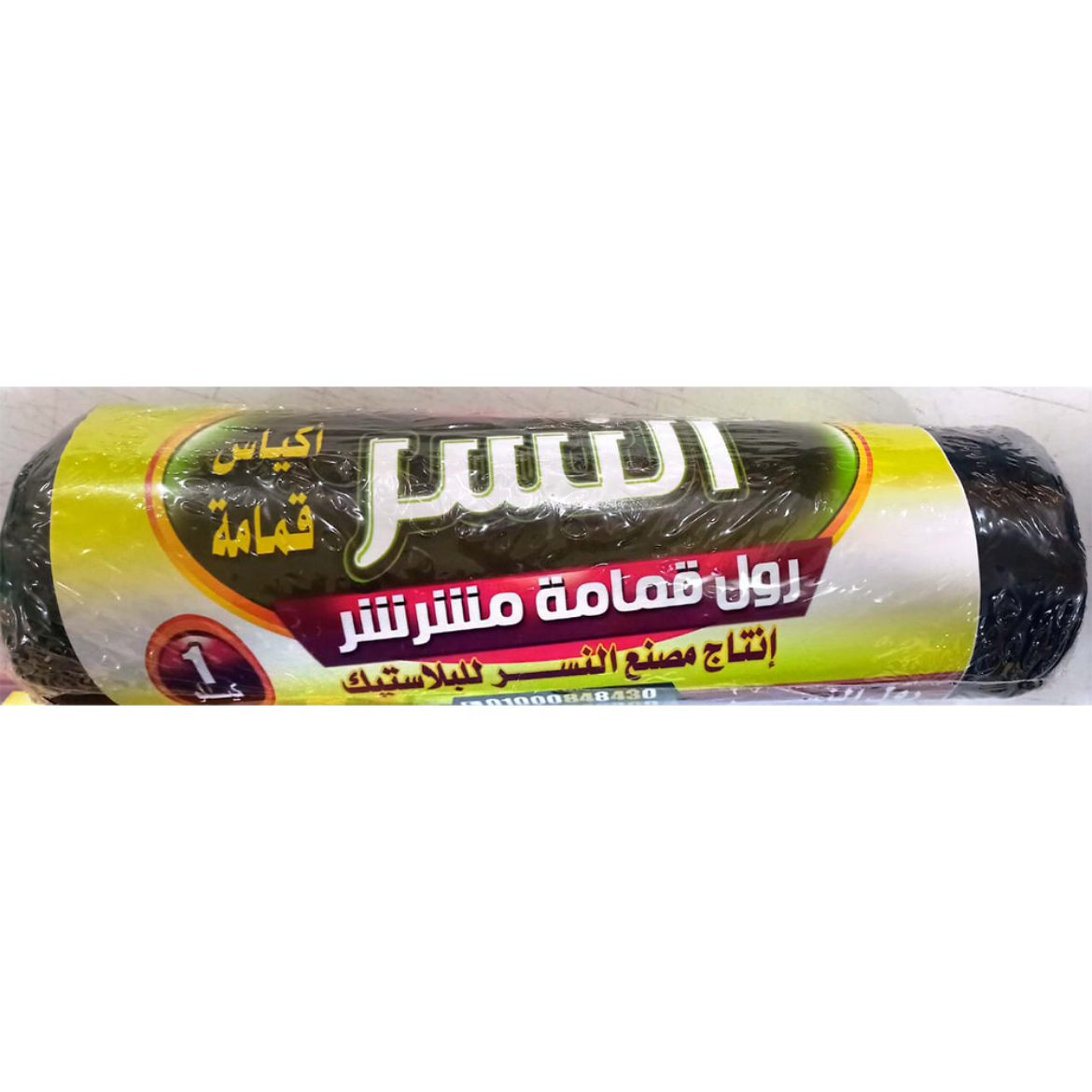 Picture of EAL Nasr  Roll Garbage Bags 1kg 80x110