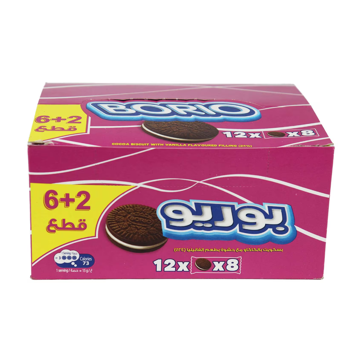 Picture of Borio Vanilla Cocoa Biscuits 8 Pcs (12 Pack)