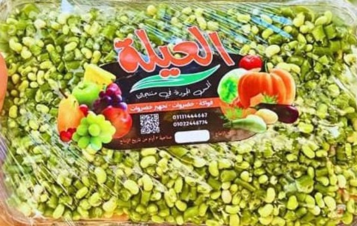 Picture of green beans ready made 1KG
