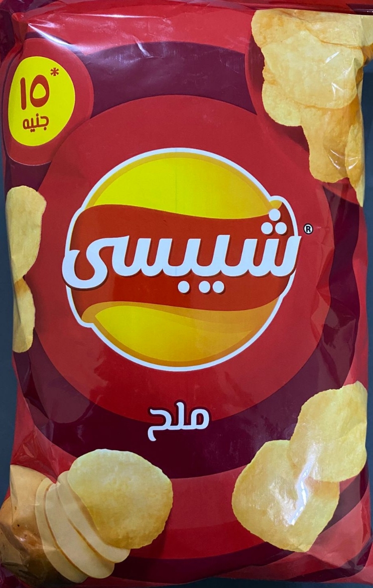 Picture of Chips  Salted 15EP
