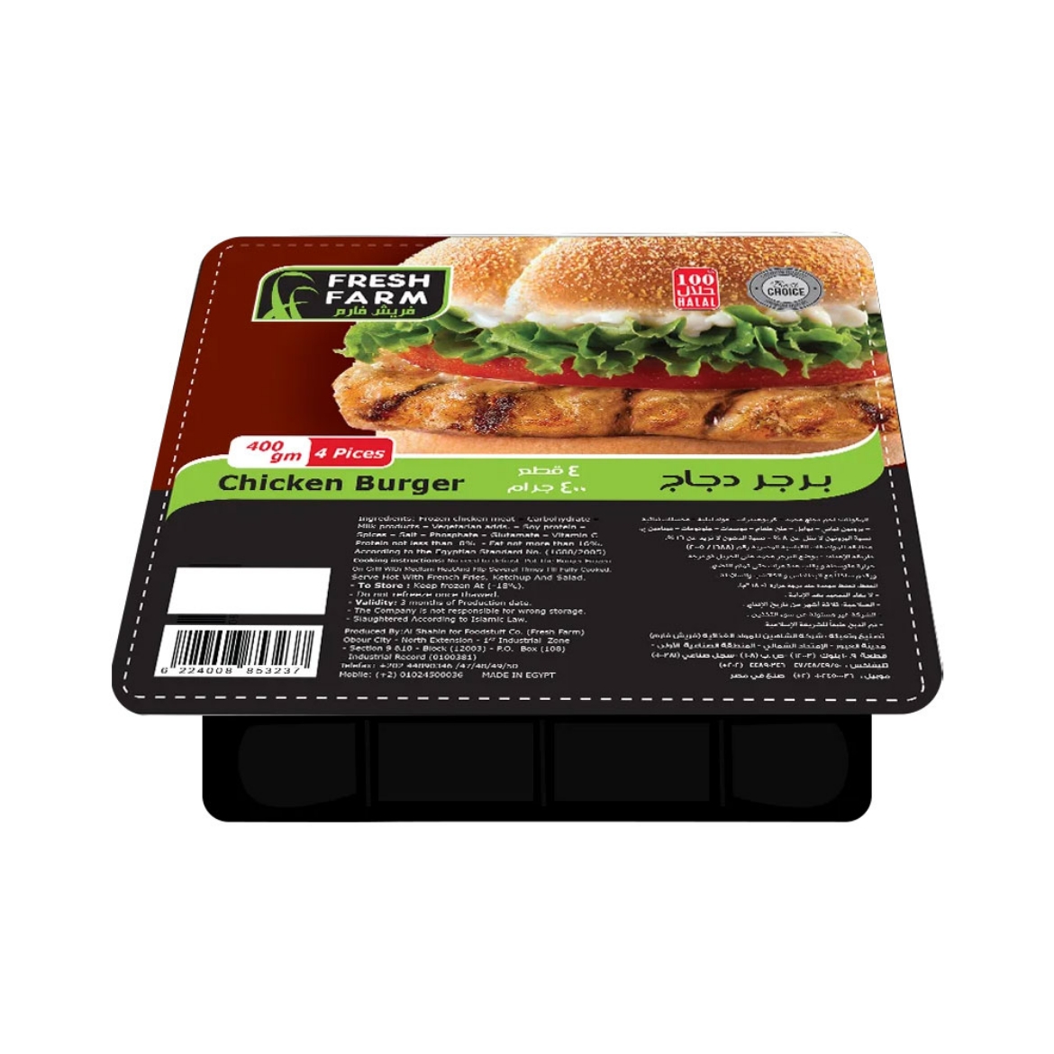 Picture of Fresh Farm Beef Burger 400g 4 pcs
