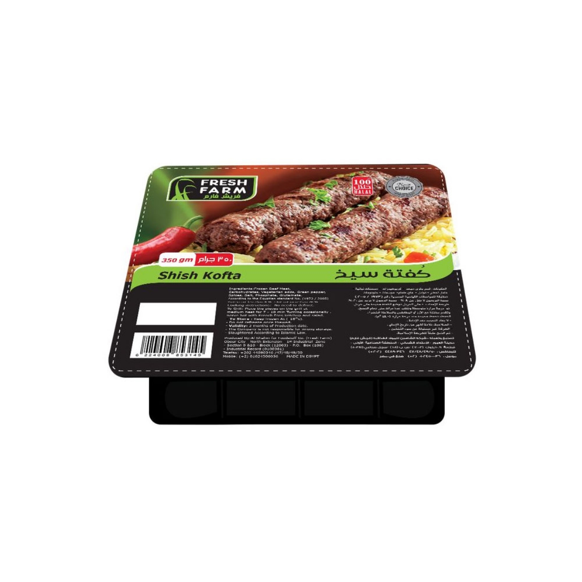 Picture of Fresh Farm Kofta Skewers 350gm