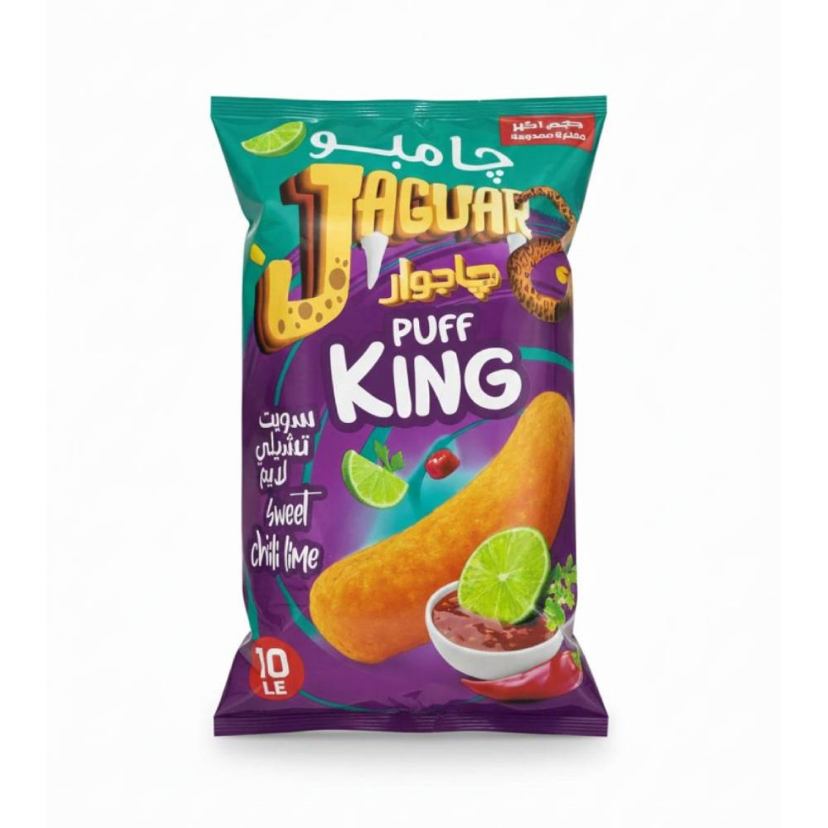 صورة جاجوار سويت تشيلى لايم 10 ج