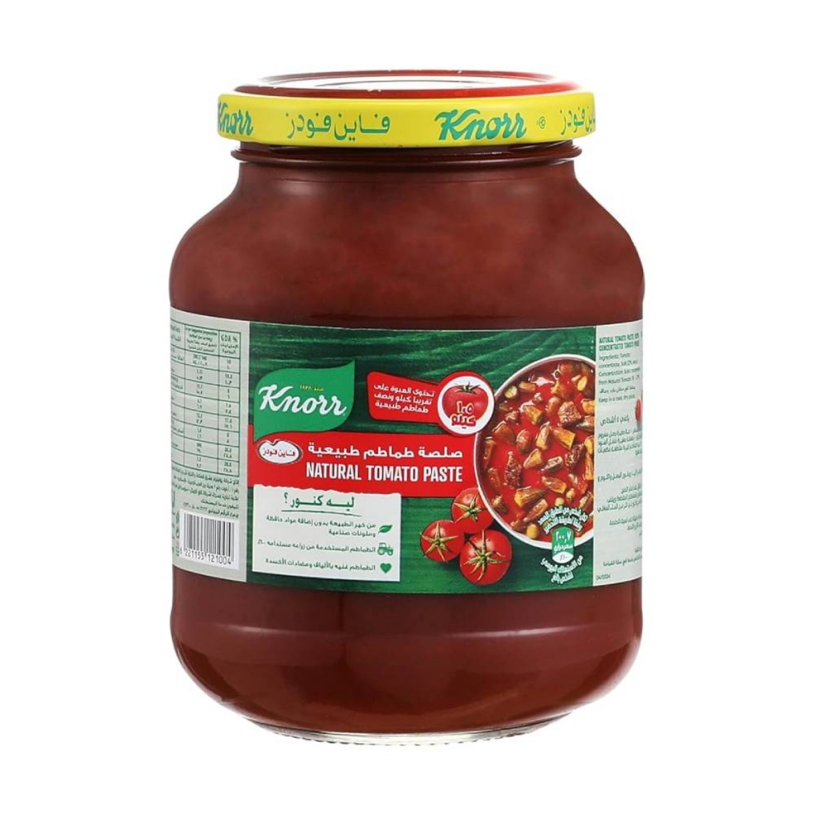 صورة كنور صلصة طماطم برطمان 360 جرام