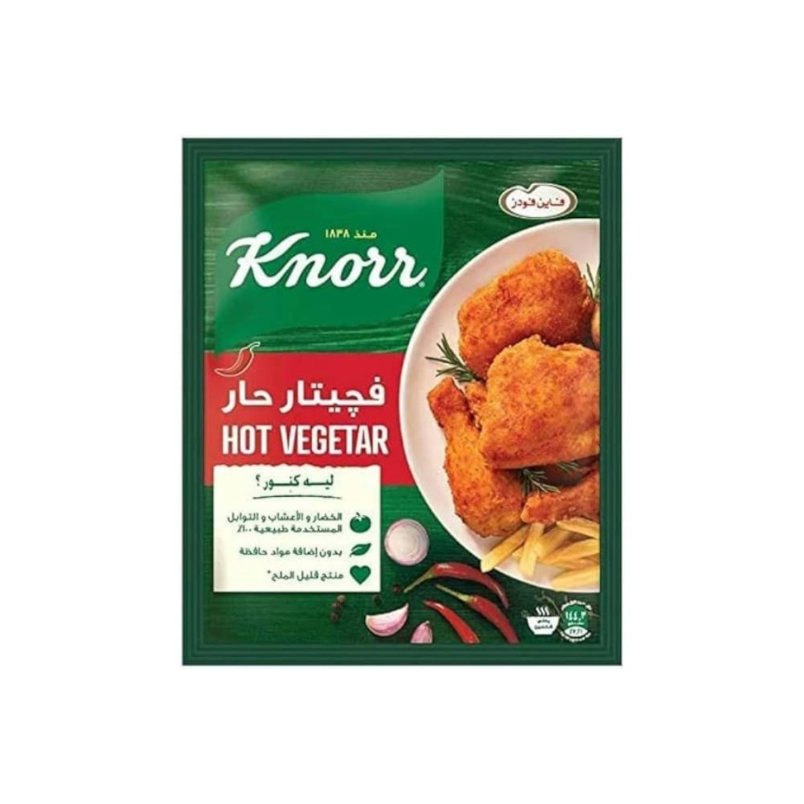 صورة كنور فجيتار حارعرض خاص 35جم