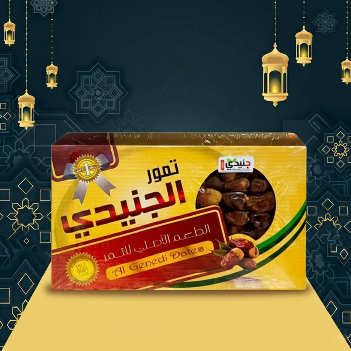 صورة الجنيدى تمر 1400جم
