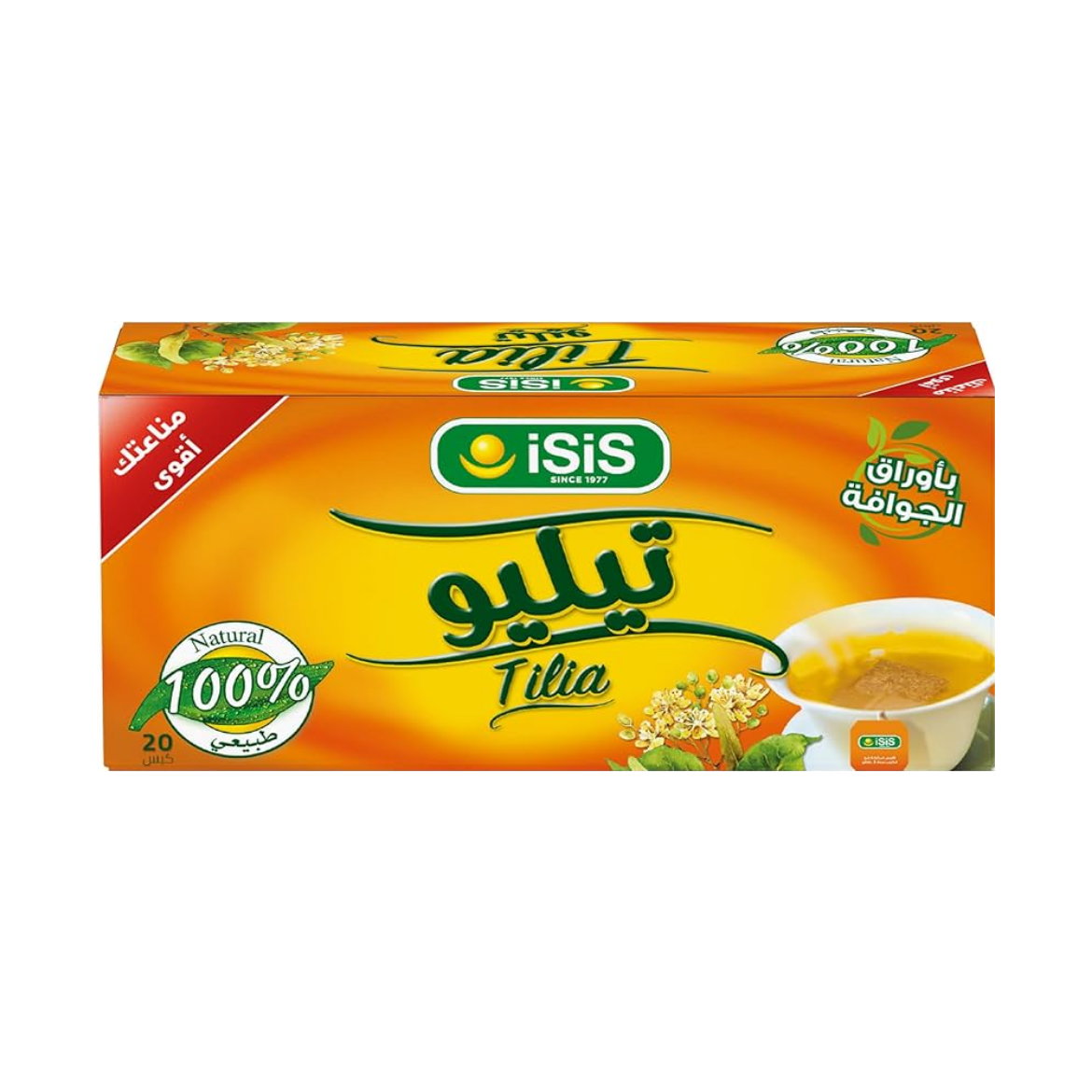 صورة ايزيس تيليو 20كيس