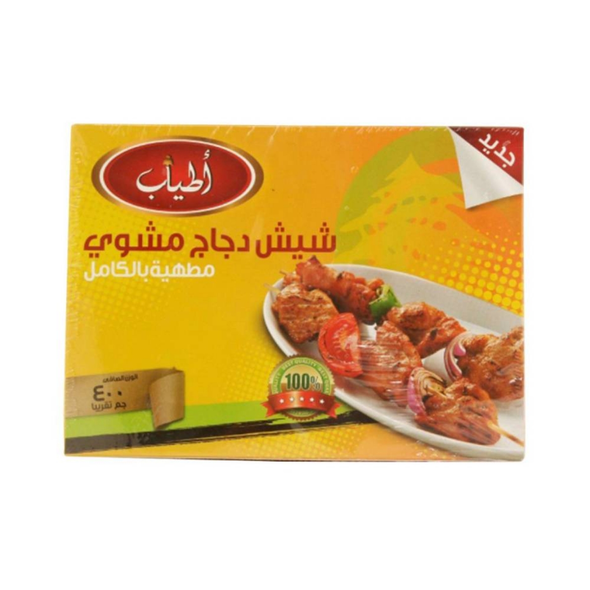 صورة اطياب شيش دجاج مشوى 400جم