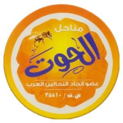 صورة البائع الحوت