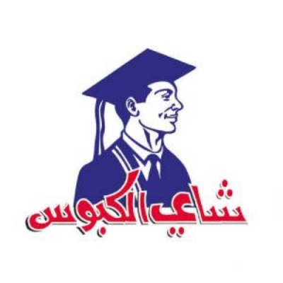 صورة الشركة الكبوس