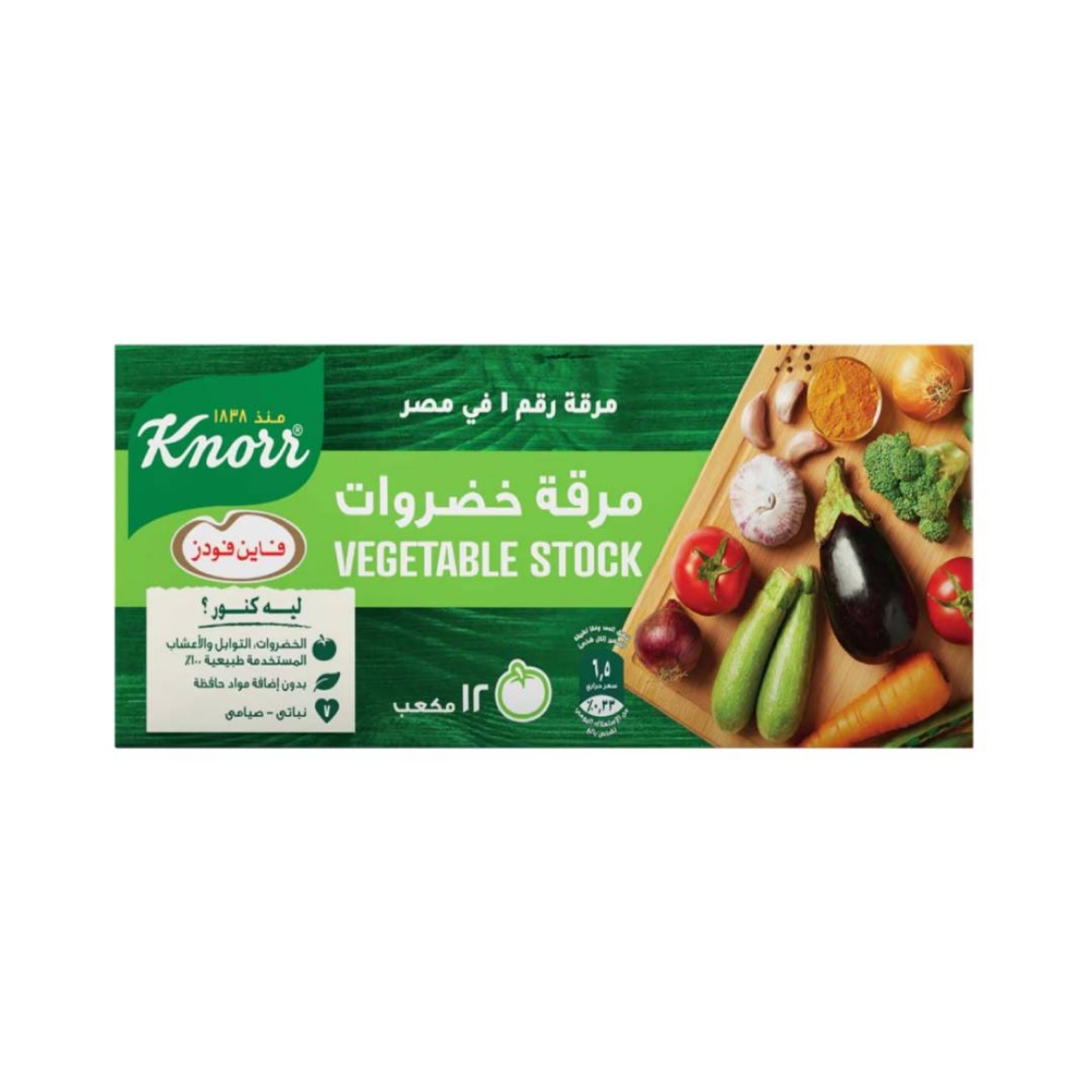 صورة كنور مرقة خضار 12 مكعب
