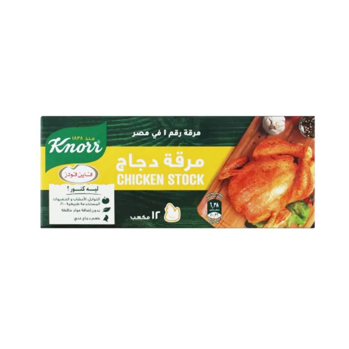 صورة كنور مرقة دجاج 12 مكعب