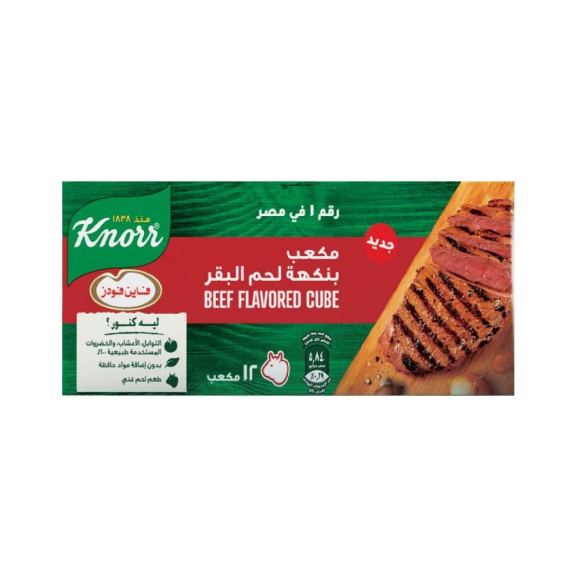 صورة كنور مرقة لحم البقر 12 مكعب