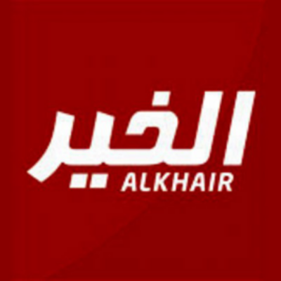 صورة الشركة الخير