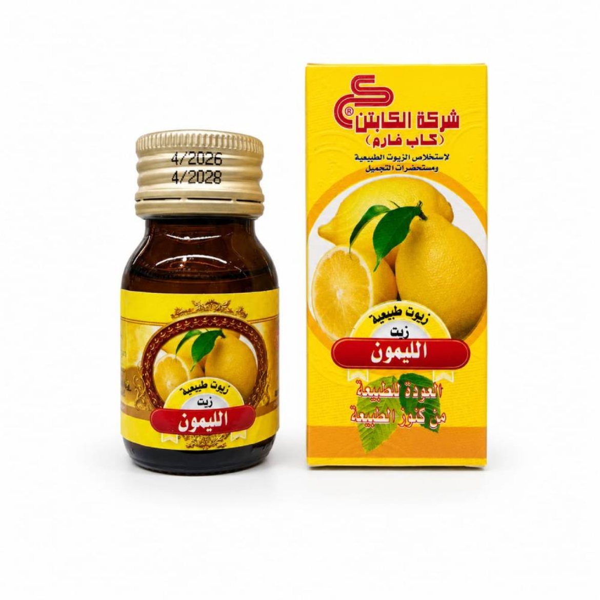 صورة زيت الليمون 30 مل