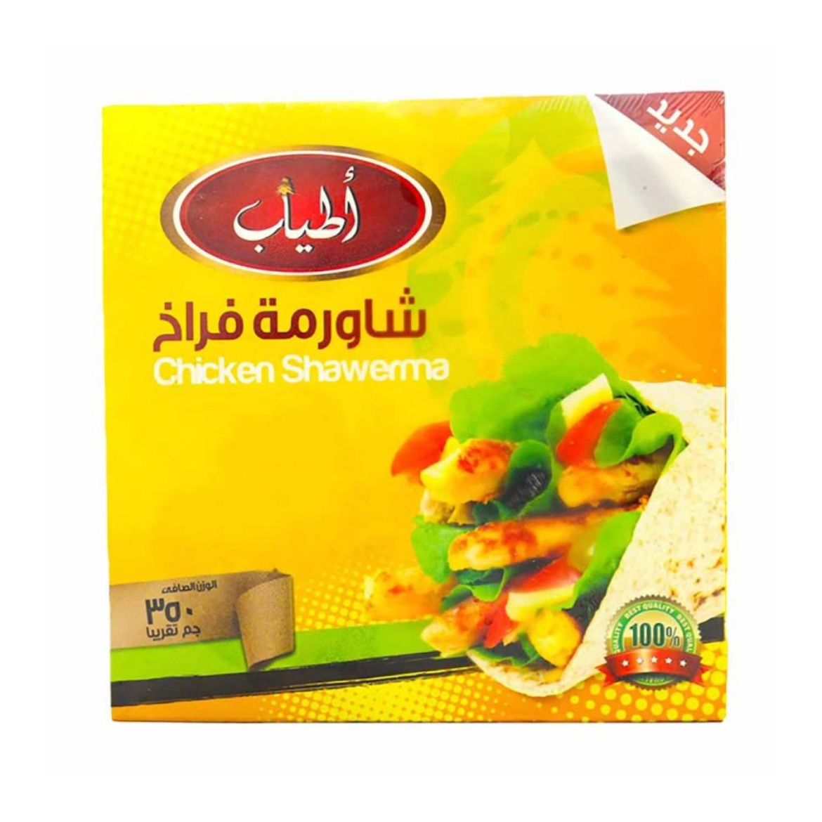 صورة اطياب شاورما دجاج 350جم