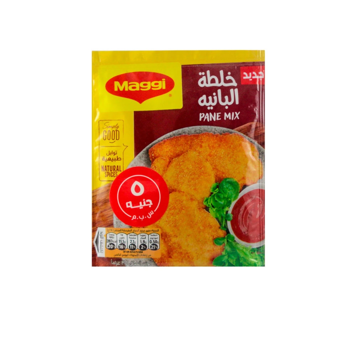 صورة ماجى خلطة البانيه 35جم