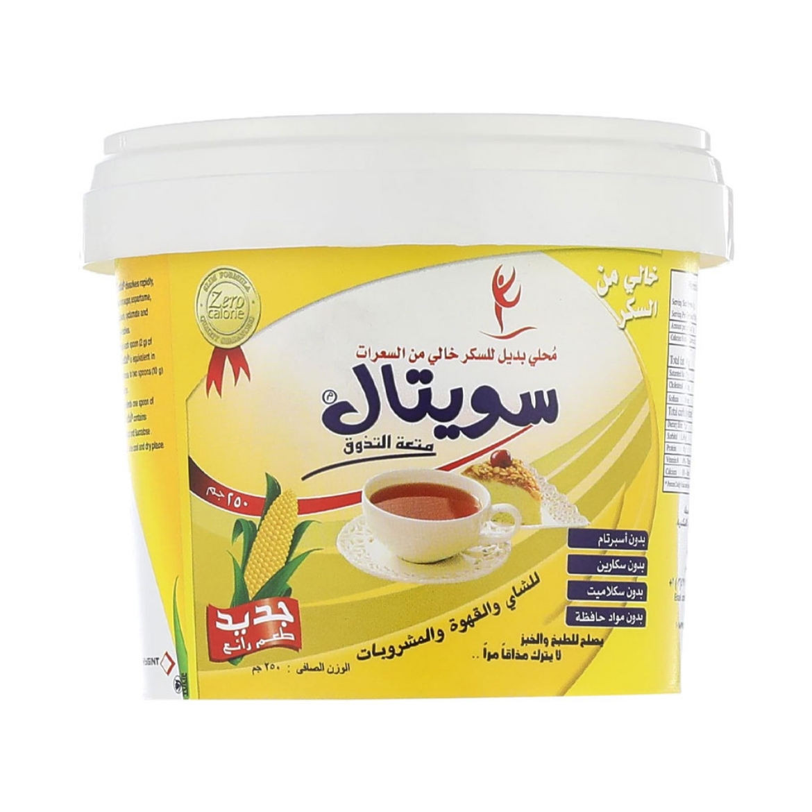 صورة سويتال سكر دايت برطمان 250جم