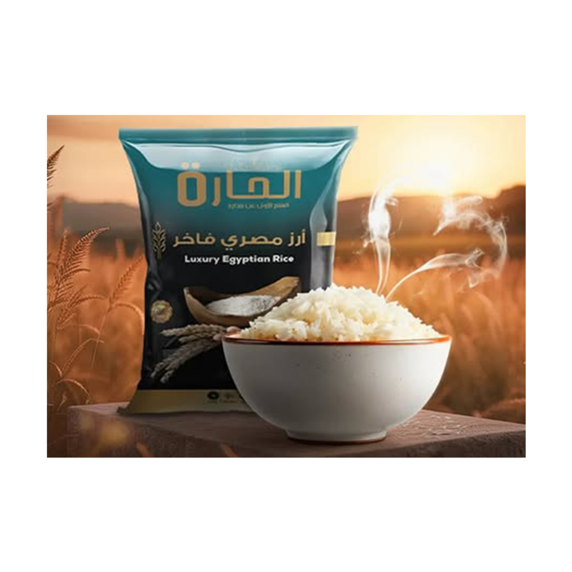 صورة الحارة أرز مصرى فاخر 1كجم