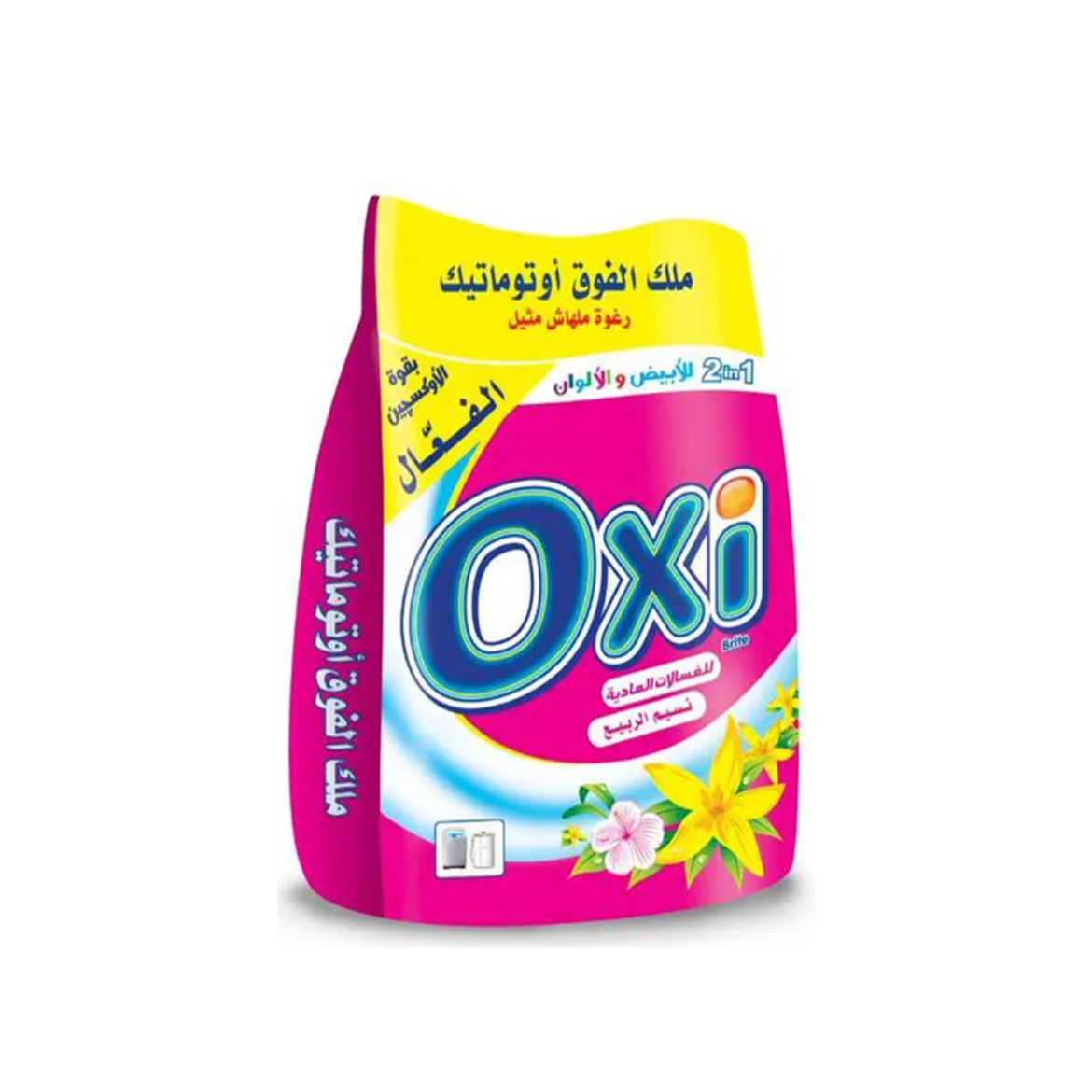 صورة اوكسى مسحوق يدوى نسيم الربيع 1ك