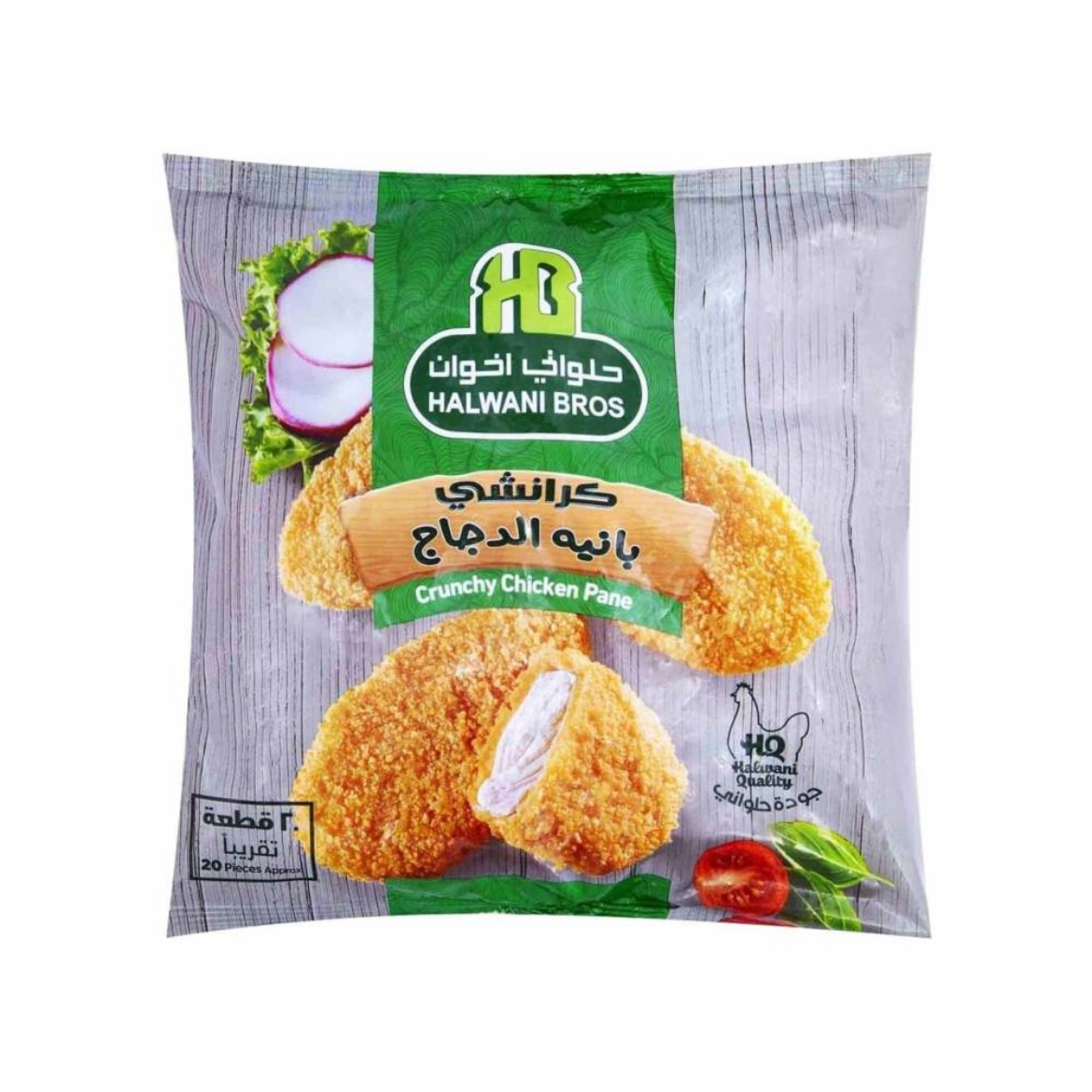 صورة حلوانى بانية دجاج بارد 20ق 1ك