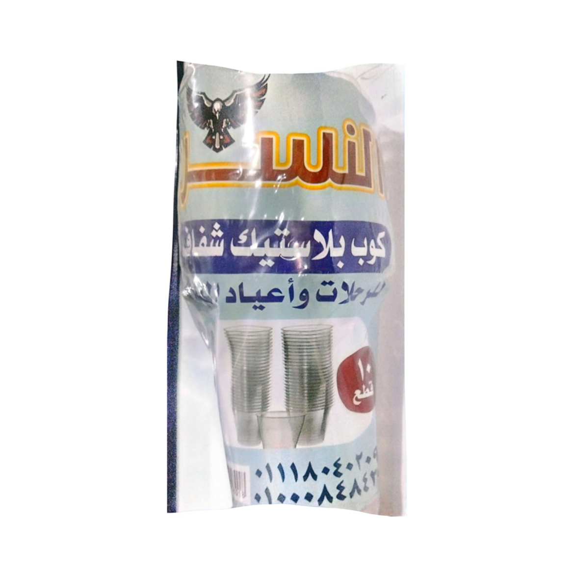 صورة النسر كوب مياه بلاستيك 10ق