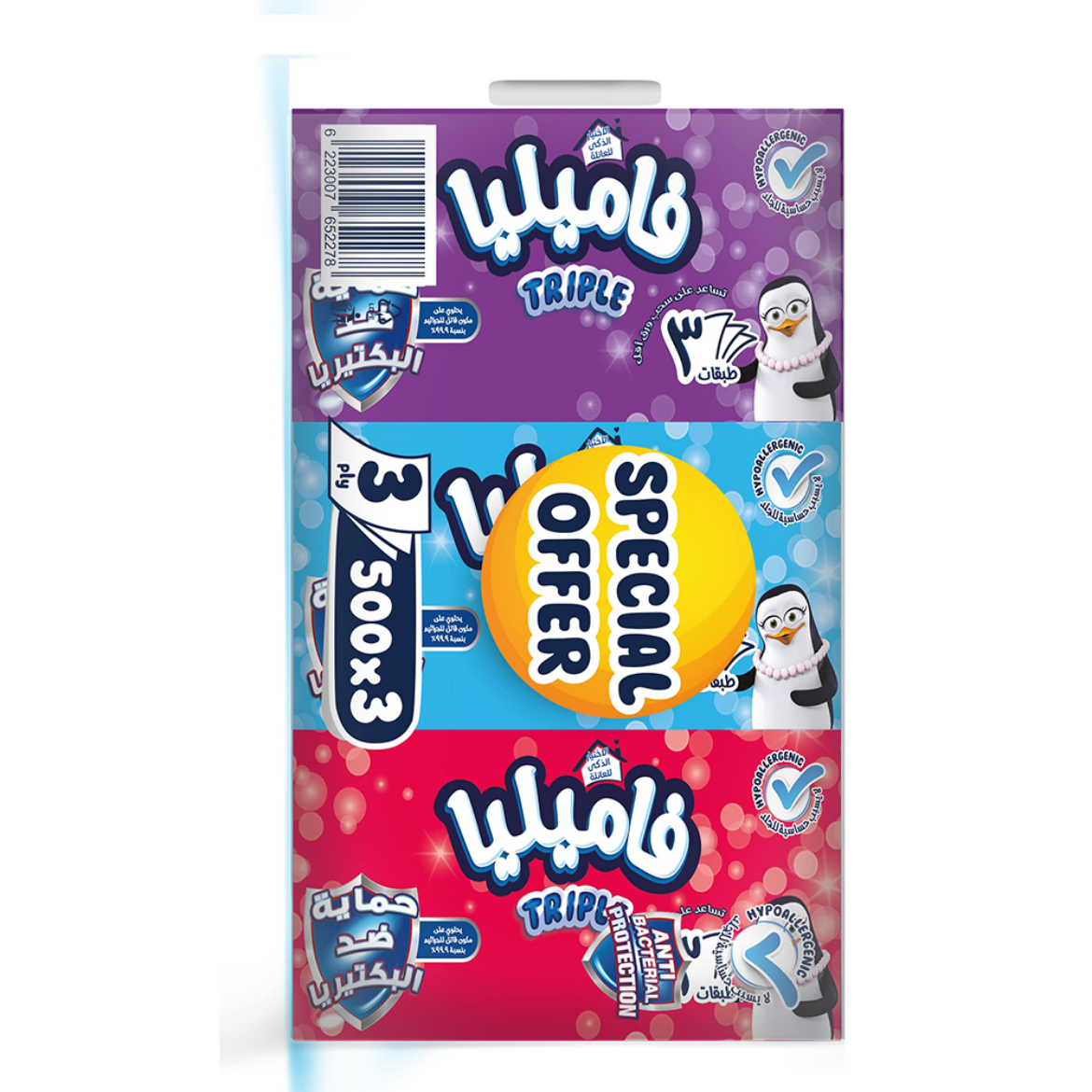 صورة فاميليا مناديل سحب 500 منديل 3ق
