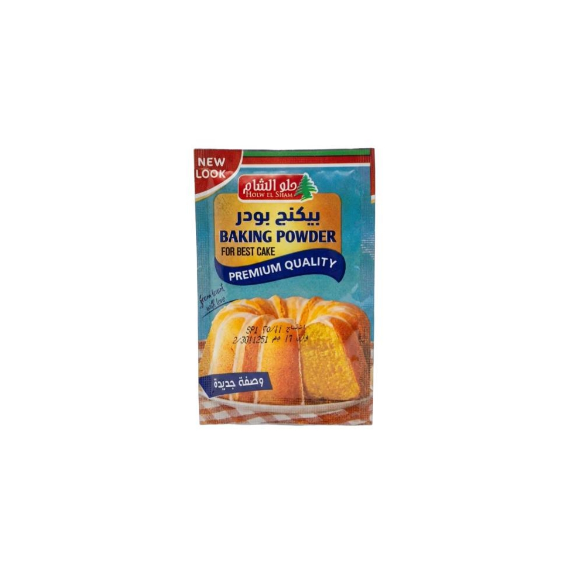 صورة حلو الشام بيكنج بودر 16جم